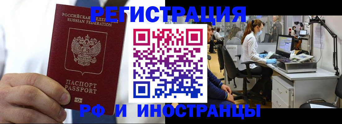 прописка от собственника в Поворино