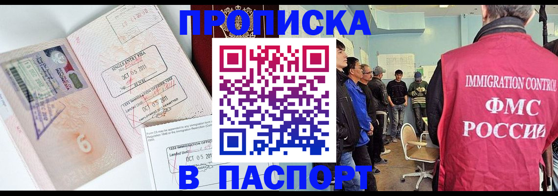 временная регистрация надежно в Поворино