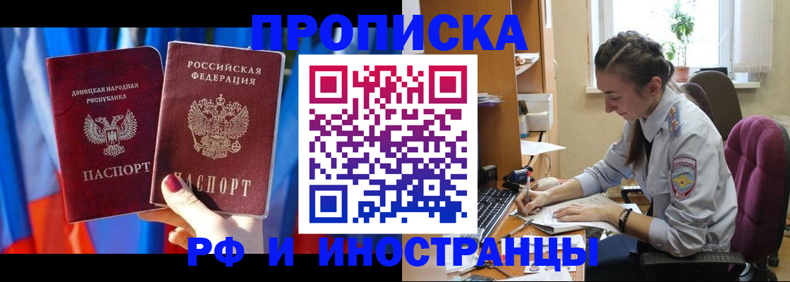 найти адрес прописки в Поворино
