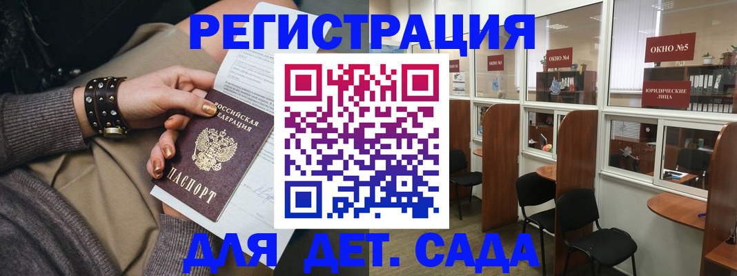 временная регистрация в Поворино